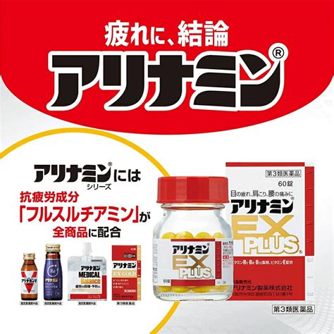 alinamin    tablets imy shop japan