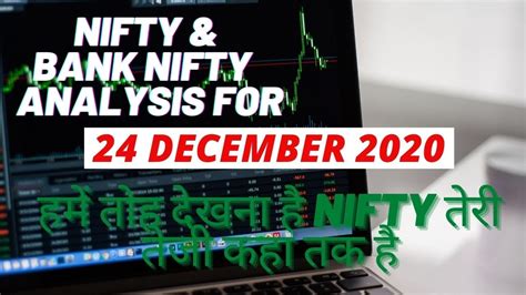 NIFTY AND BANK NIFTY PREDICTIONS FOR TOMORROW 24TH DECEMBER 2020