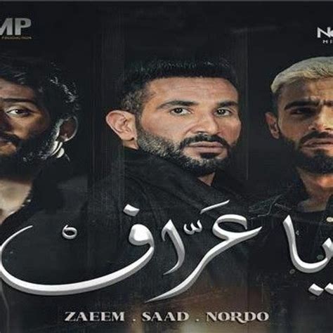 Ahmed Saad Ft Nordo Zaeem Ya Araf