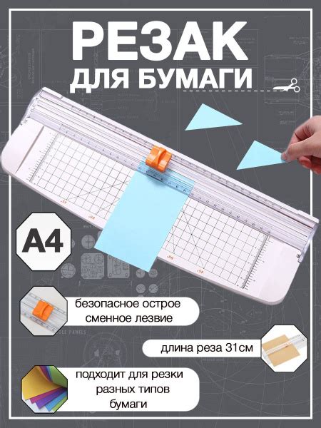 Резак для бумаги роликовый канцелярский нож - купить с доставкой по ...