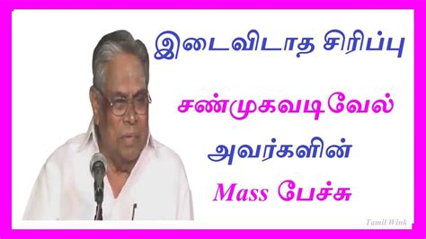 shanmugavadivel shanmugavadivel mass comedy shanmuga vadivel