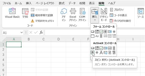 スピンボタン Excel Vba Automate Excel