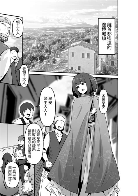 Ii kara Watashi o Dakinasai 廢話少說快來抱緊我吧 Page 3 nhentai hentai doujinshi and manga