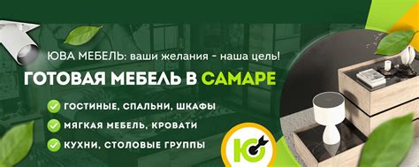 Интернет-магазин "Юва мебель" г. Самара | Интернет-магазин «Юва-мебель ...