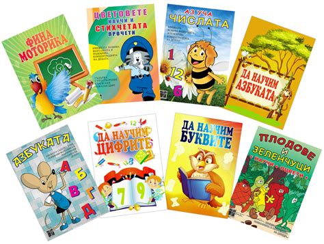 Комплект от 8 образователни книжки - детска книга - store.bg
