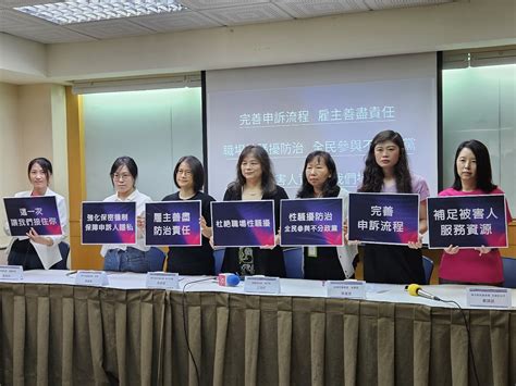 性平案頻傳 婦團籲立即啟動修法補漏洞 新聞 Rti 中央廣播電臺