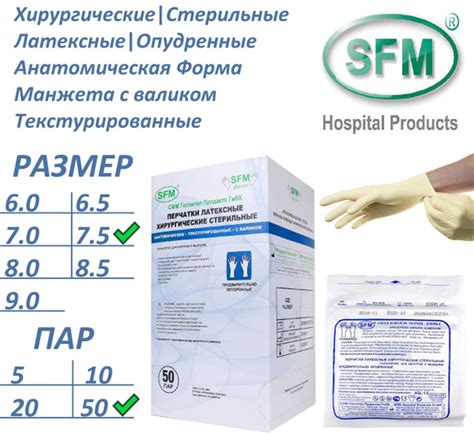 Перчатки ХИРУРГИЧЕСКИЕ латексные, СТЕРИЛЬНЫЕ, ОПУДРЕННЫЕ, манжета С ...