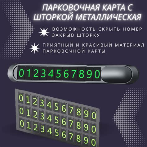 Парковочная карта металлическая с шторкой LTX-008 (Черная) - купить по ...