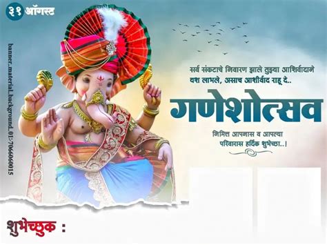 Photoshop Ganpati Ganesh Chaturthi Banner Editing Background Kreditings