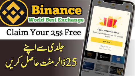 Binance Red Packet Campaign Win 25 Free Crypto Box Red Packet YouTube