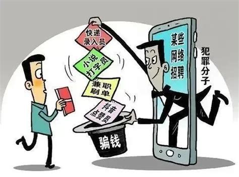 【全民反诈】防诈骗安全知识宣传 腾讯新闻