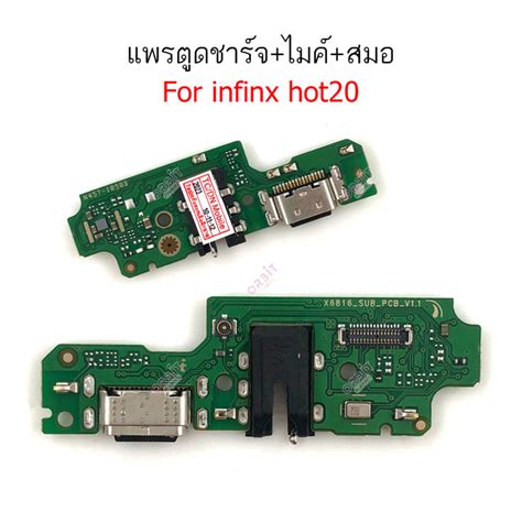 Infix Hot Lazada Co Th