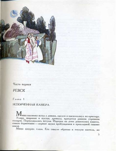 Рыбаков, Анатолий. Кортик. Ил. А. Тамбовкина. М.: Детская литература ...