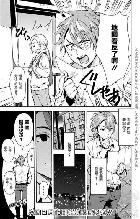 《食戟之灵》官方同人漫画 四宫小次郎外传番外篇动漫星空