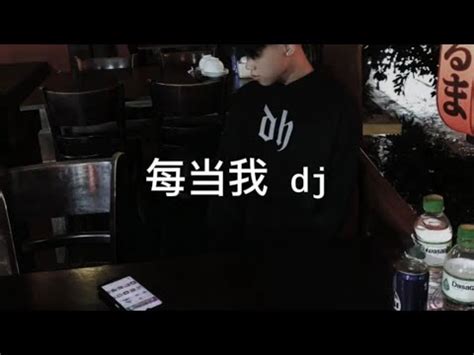 Dj Hot Douyin Tik Tok Youtube