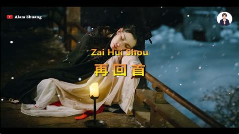 Zai Hui Shou Karaoke Youtube