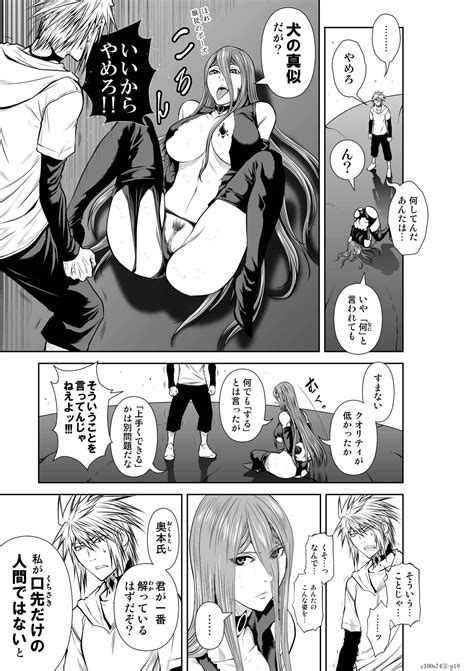 Chijou Hyakkai Ch Page Nhentai Hentai Doujinshi And Manga