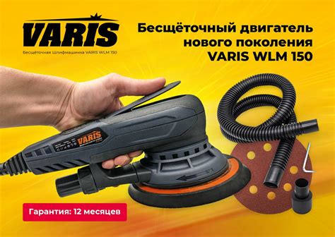 Шлифовальные эксцентриковые машинки VARIS с Бесщёточным двигателем ...