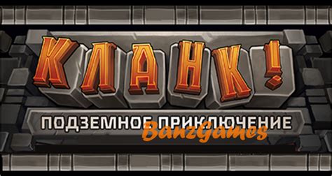 Настольная игра Кланк! Подземное приключение. Купить игру за 9990 руб ...