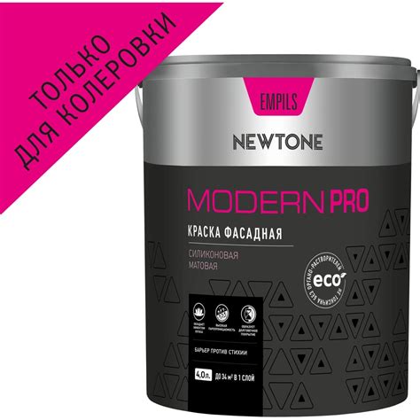 Краска Newtone ВД MODERN PRO фасадная силиконовая (База С) NEW 4 л ...