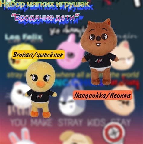 Набор мягкая игрушка Бродячие дети SKZOO, Stray kids, Стрей Кидс ...