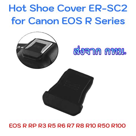 Hot Shoe Cover เทยบเทา Canon ER SC for EOS R R R Mark II R R