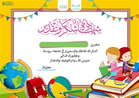 شهادة شكر وتقدير موقع حلول كتبي