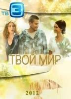 TVOY MIR NUDE SCENES AZNude