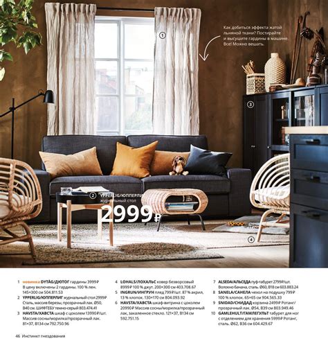 Каталог IKEA - Каталог 2021
