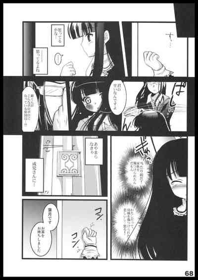 Kubiwa Tuushin HISTORY Nhentai Hentai Doujinshi And Manga