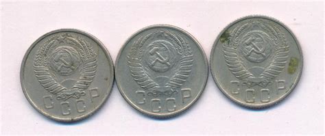 Лот монет СССР: 15 коп (3шт). 1955-1957