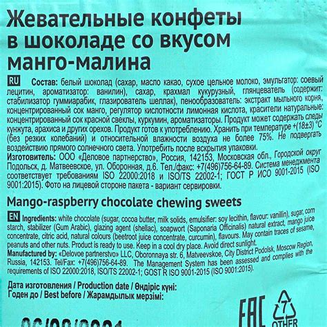 Жевательные конфеты в шоколаде Gloriss 75г со вкусом манго-малина ...