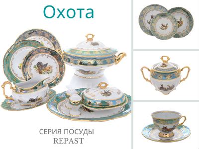 Посуда Repast - интернет магазин чешского фарфора | Купить на posuda ...
