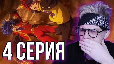 Скейт: бесконечность 4 серия ! РЕАКЦИЯ - YouTube