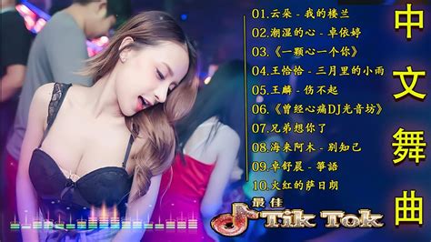 Dj Ye Chinese Dj Lyric Hot Tiktok Douyin Dj
