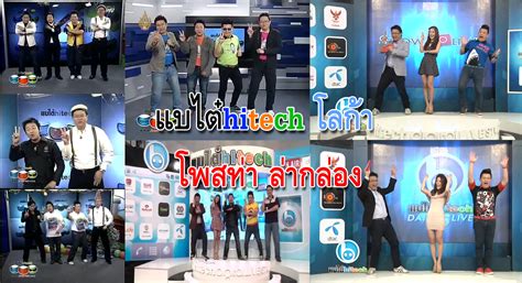 แบไต๋ไฮเทค โลก้า โพสท่า ล่ากล่อง Bt Beartai