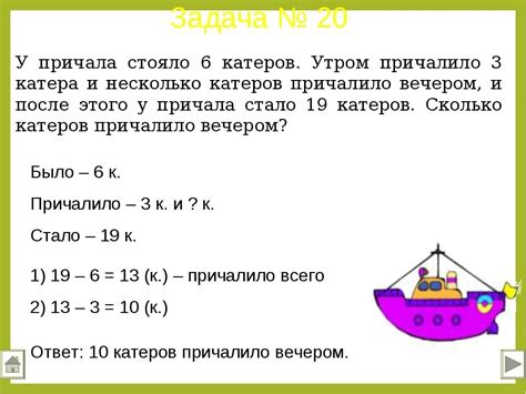 Задачи 3 класс 3 четверть с ответами