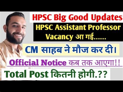 HPSC Assistant Professor 2023 Notification भरत कब तक आएग Official