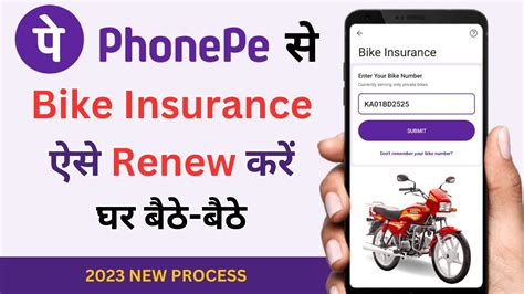 Phonepe Se Bike Ka Insurance Kaise Kare Online Bike Insurance Kaise