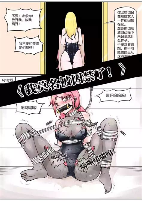 我莫名被囚禁了 nhentai hentai doujinshi and manga