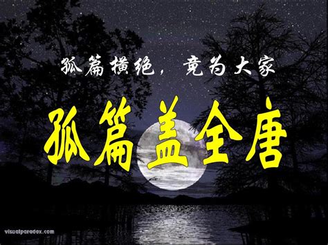 春江花月夜——茹清平word文档在线阅读与下载免费文档