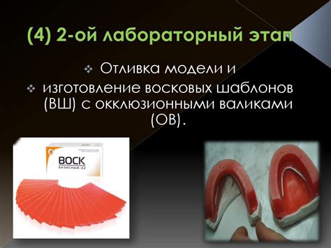 Полные съёмные пластиночные протезы (ПСПП) - презентация онлайн