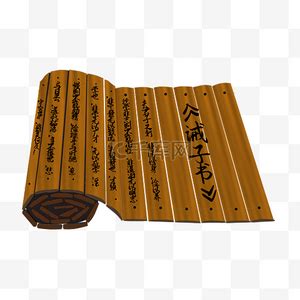 中国风卷轴古代竹简素材图片免费下载-千库网