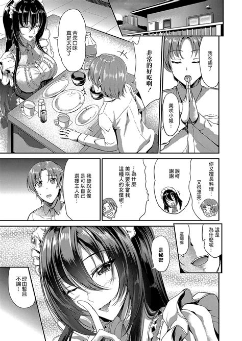 すいーとメイドワールド Page nhentai hentai doujinshi and manga