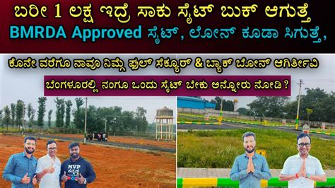 Govt Approved Sites In Bangalore Best Rate Sites Plots In Bangalore