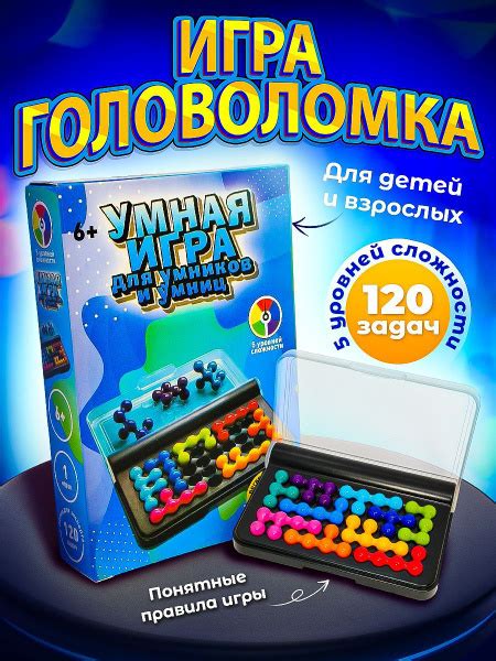 Головоломка для детей, IQ пазл купить на OZON по низкой цене (1757714644)