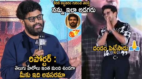 Producer Naga Vamshi Serious On Media Lucky Baskhar Trailer Launch