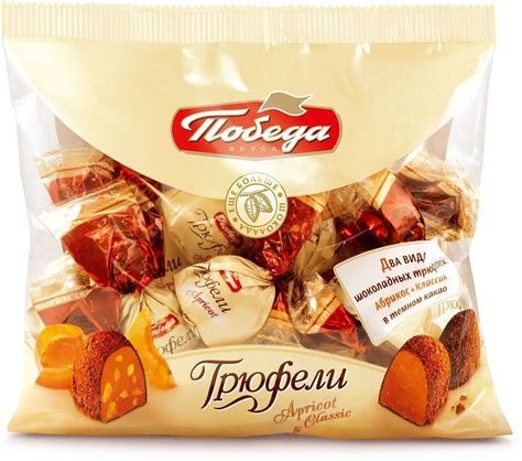 Трюфели Победа вкуса шоколадные классические и с абрикосом (два вида ...