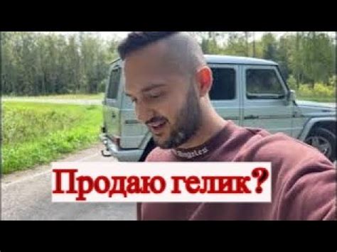 Отзыв о владении геликом 3.0 дизель - YouTube