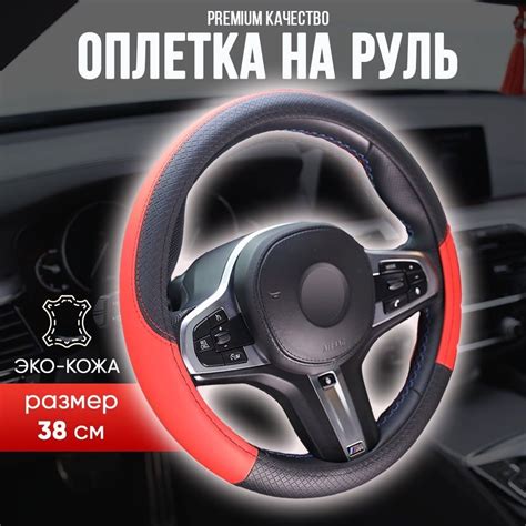Руль Kia На Ваз – купить в интернет-магазине OZON по низкой цене